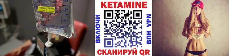 КЕТАМИН VHQ  Ковров 
