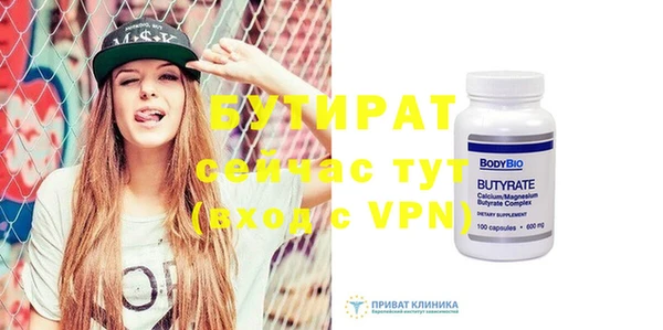бутират Зеленокумск